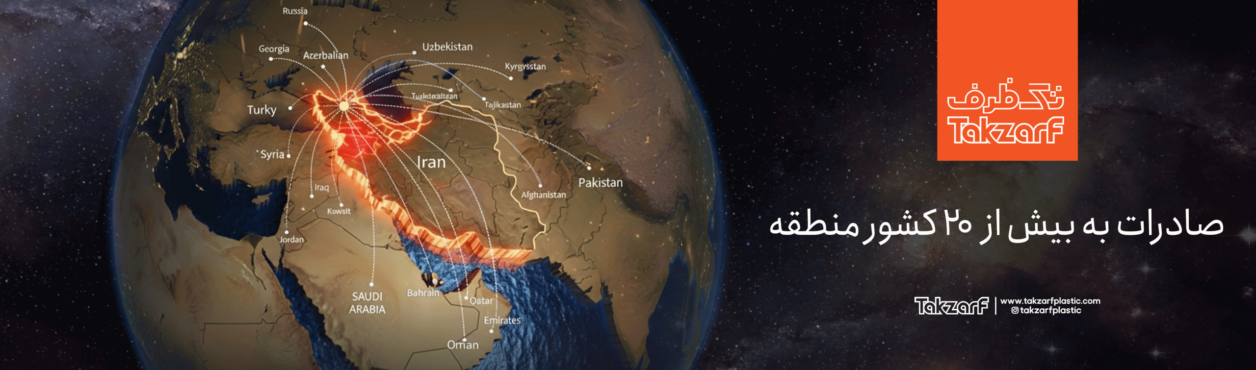 صادرات به بیش از 20 کشور