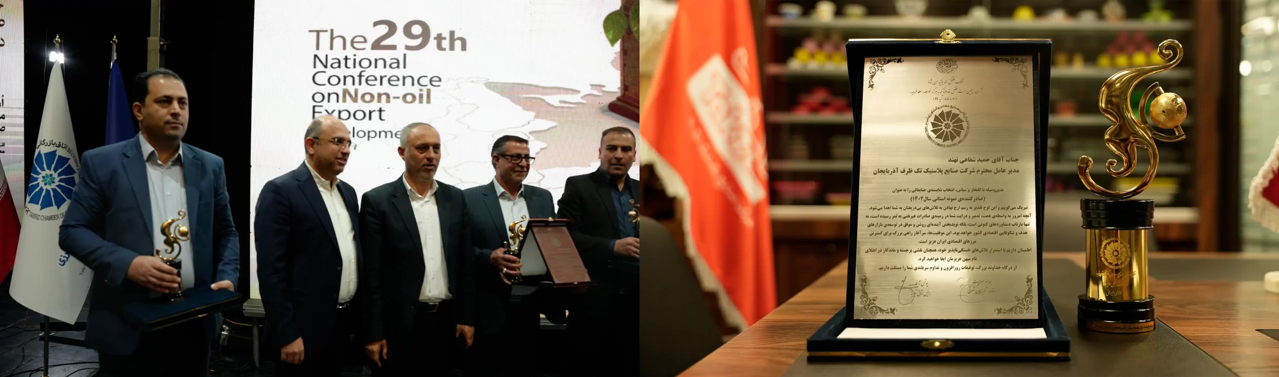 همایش صادرات غیر نفتی