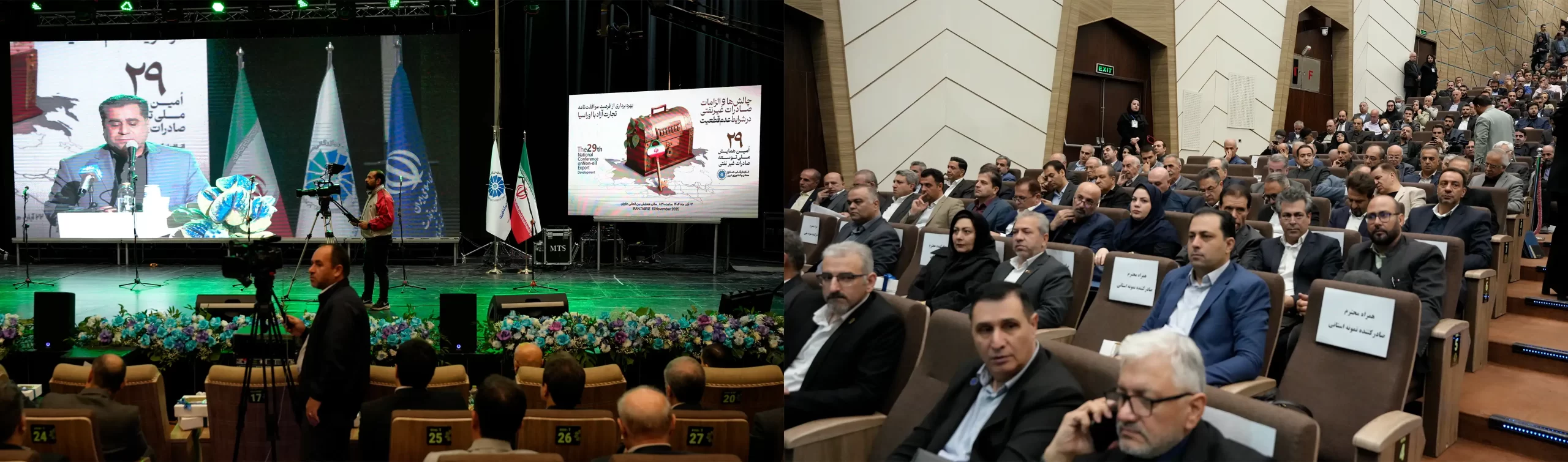 همایش صادرات غیر نفتی