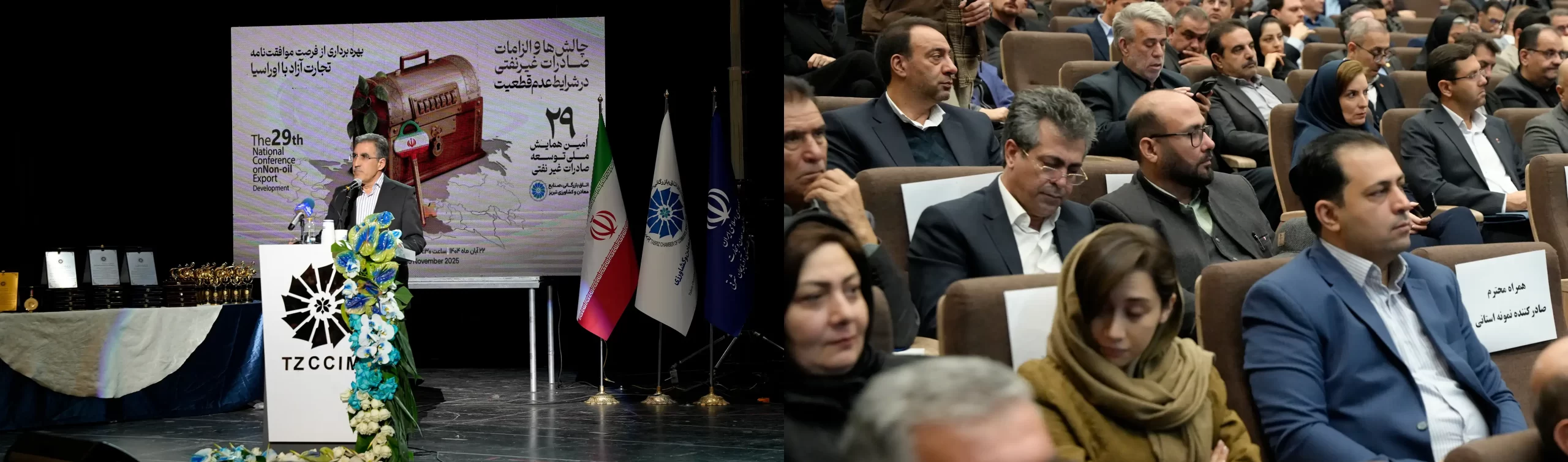 همایش صادرات غیر نفتی