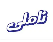 ناملی