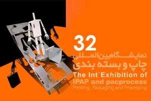 نمایشگاه چاپ و بسته‌بندی